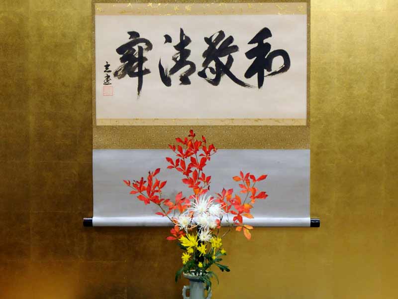 Wa Kei Sei Jaku scroll and seasonal flowers